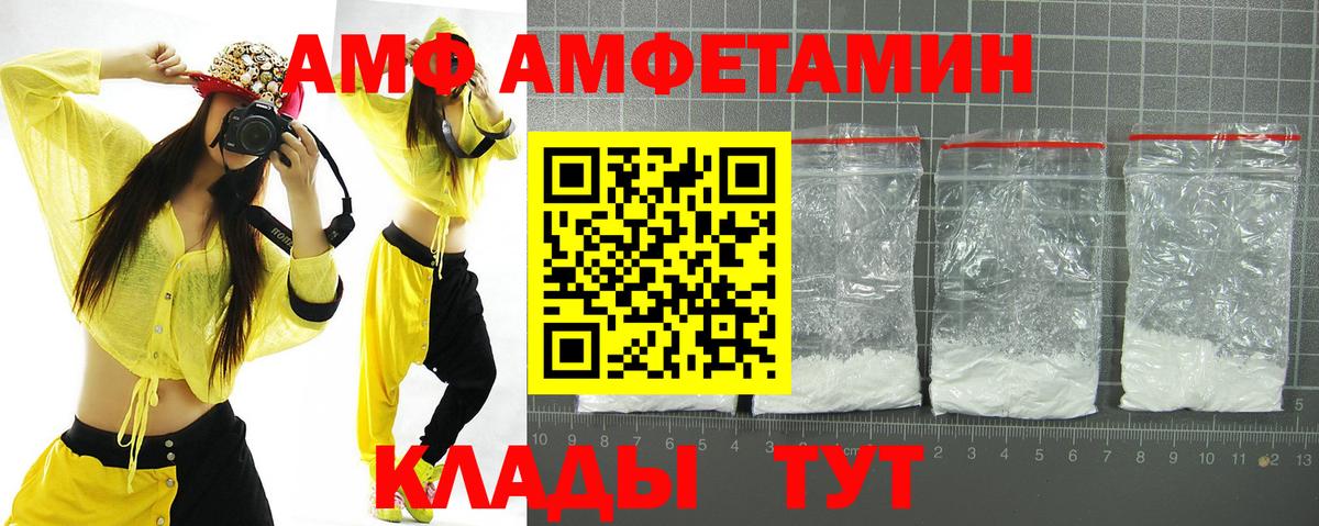 Аша  Amphetamine 97%  Amphetamine  Амфетамин  Вход с VPN 