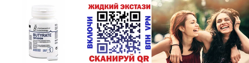 Бутират GHB  Аша 