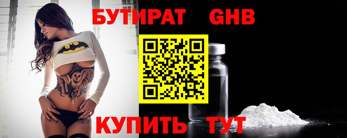 Бутират бутик Аша