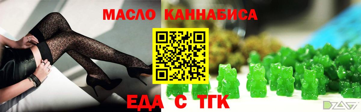 Печенье с ТГК конопля  Вход с VPN  Аша 