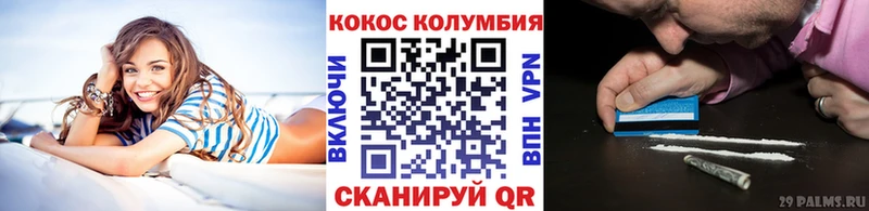 купить  цена  Аша  OMG как зайти  Кокаин 97% 