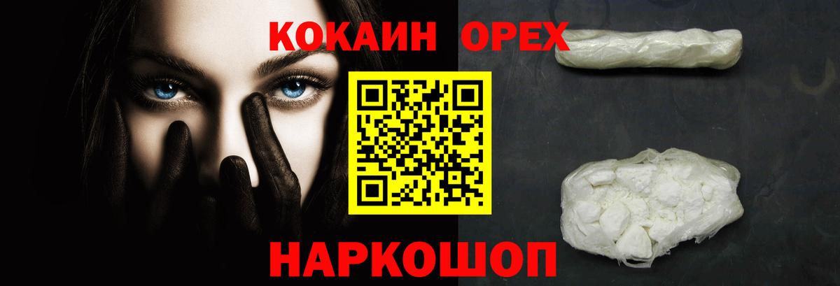 Кокаин  Кокаин Боливия  Cocaine Боливия  Вход с VPN  Аша 