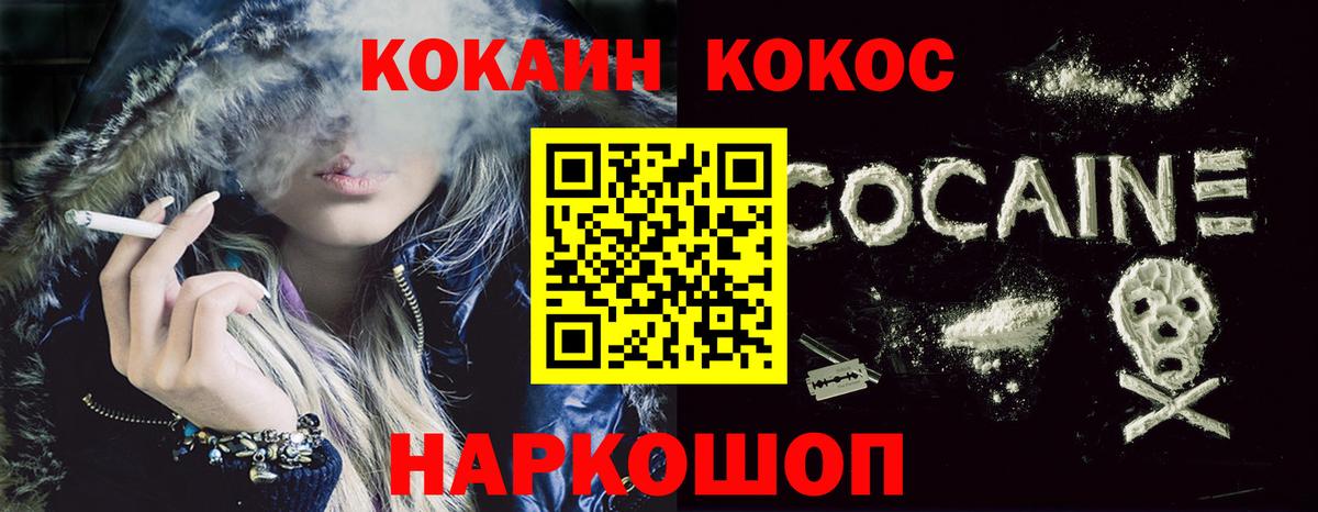 COCAIN Fish Scale  сколько стоит  Аша 