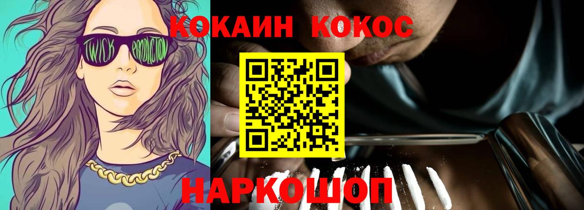 Cocaine Fish Scale Аша