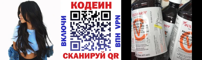 Кодеиновый сироп Lean Purple Drank  Аша 