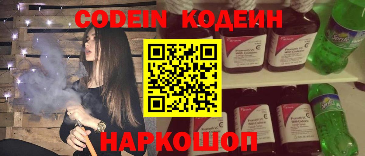 Codein Аша
