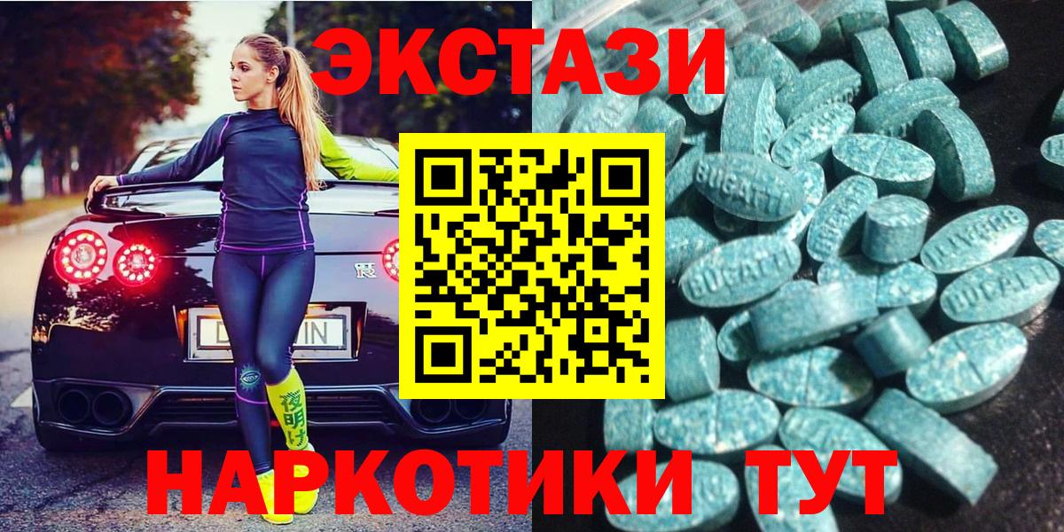 ЭКСТАЗИ Cube  Экстази  Аша  Экстази 280 MDMA 