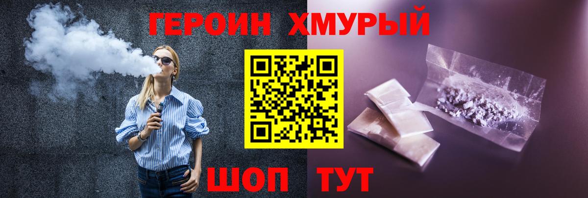 Героин гречка  Вход с VPN  Аша 