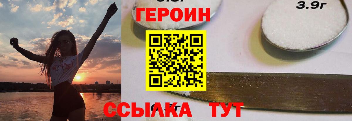 ГЕРОИН  Аша  ГЕРОИН афганец 