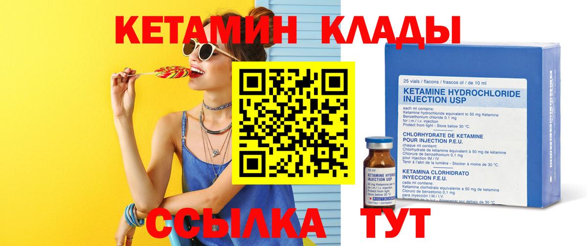 Кетамин ketamine  Аша 