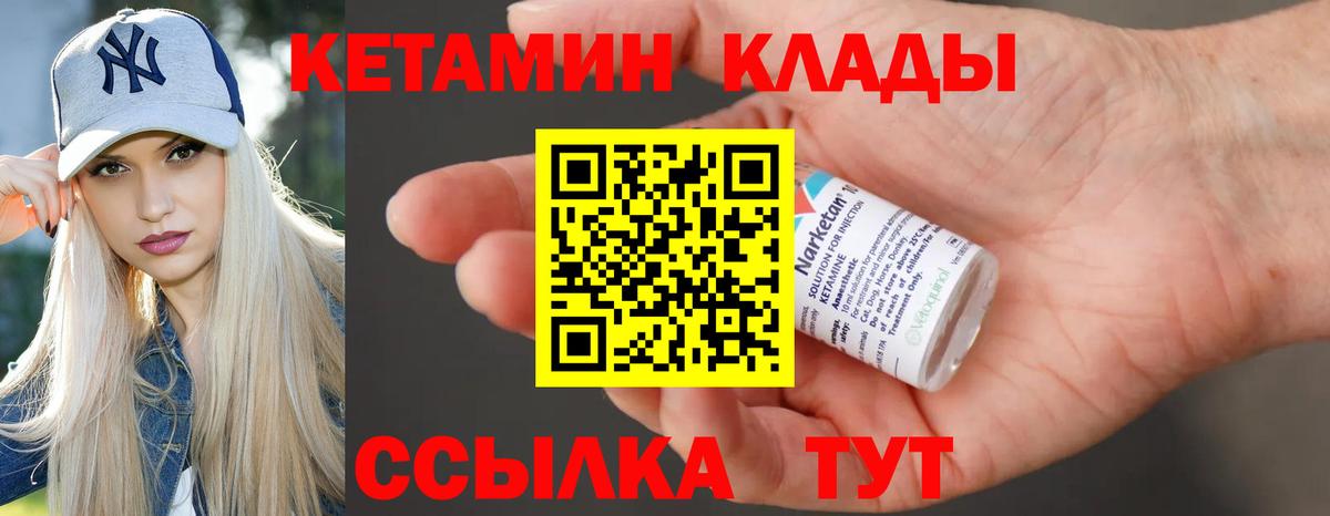 Кетамин ketamine  КЕТАМИН VHQ  Аша  Вход с VPN 