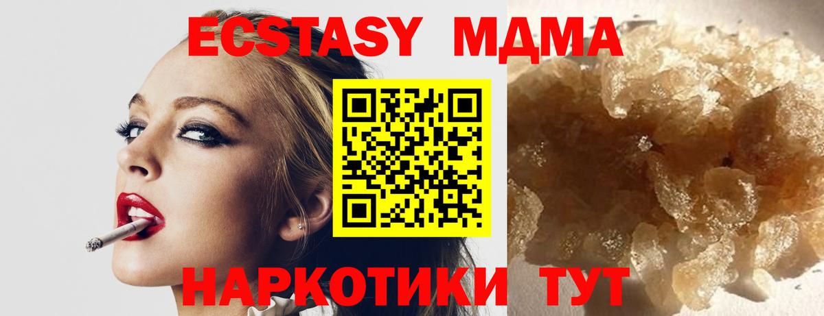 МДМА  MDMA VHQ  Аша  MDMA VHQ 