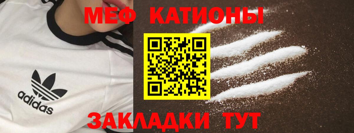 Меф мука  Меф мяу мяу  Вход с VPN  МЯУ-МЯУ  дарнет шоп  Аша 