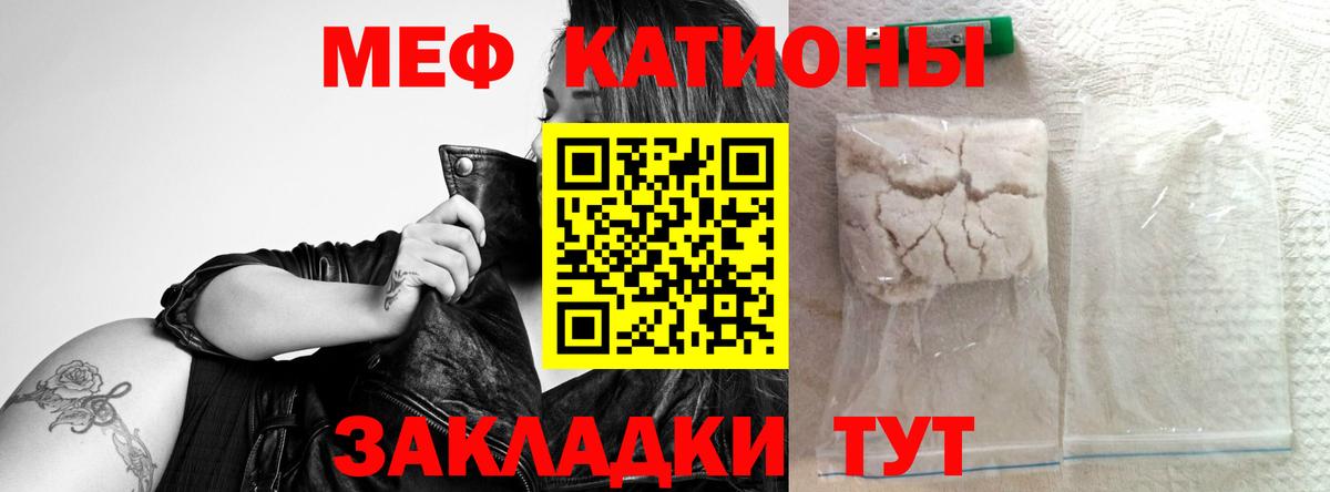 Меф Аша