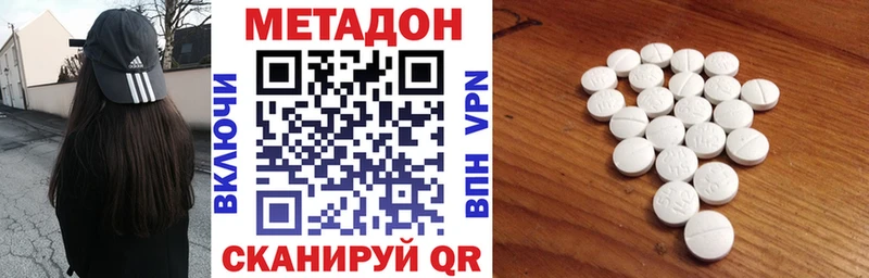 МЕТАДОН methadone  Аша 