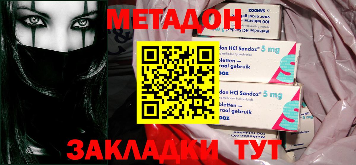 МЕТАДОН белоснежный  МЕТАДОН мёд  Аша  Вход с VPN 