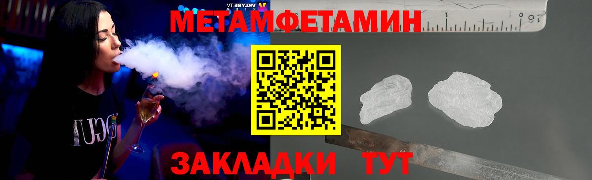 Аша  МЕТАМФЕТАМИН кристалл  Вход с VPN 