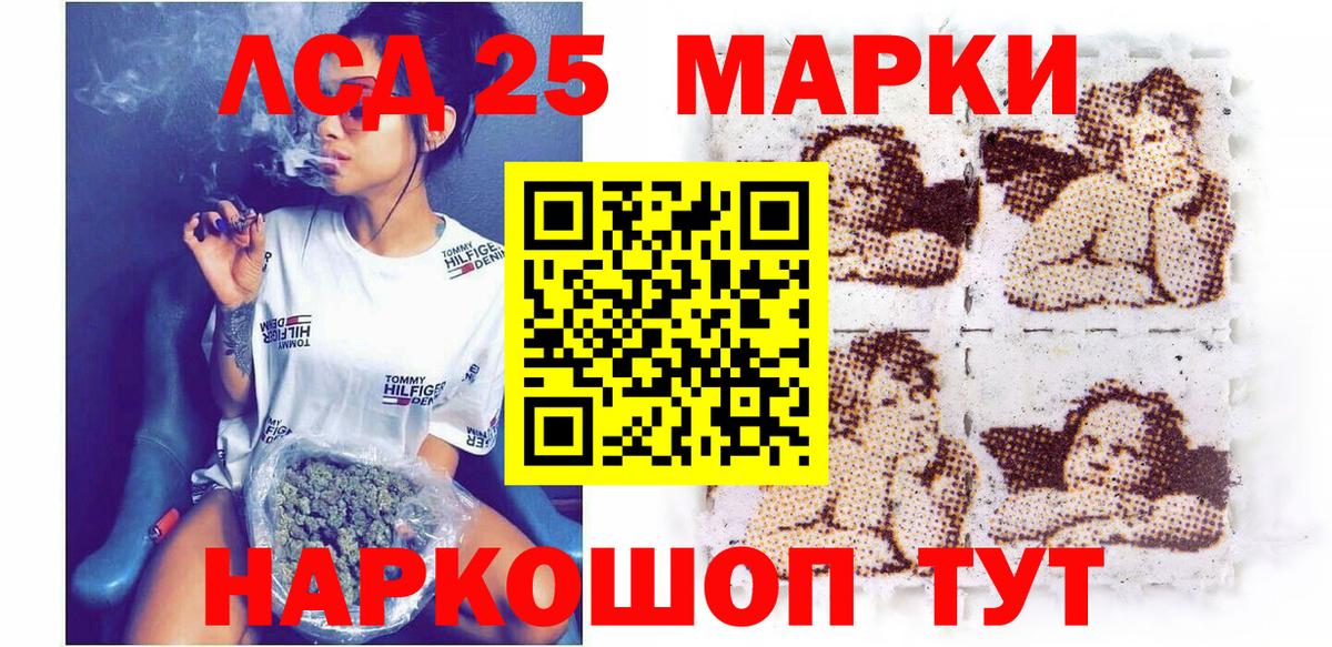 Марки NBOMe 1500мкг Аша