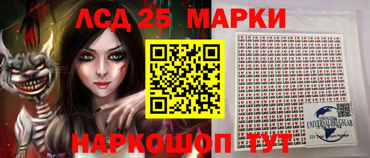 Марки 25I-NBOMe 1,8мг  Марки NBOMe  Аша 